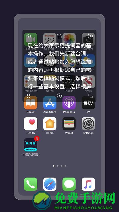 提词器精灵app
