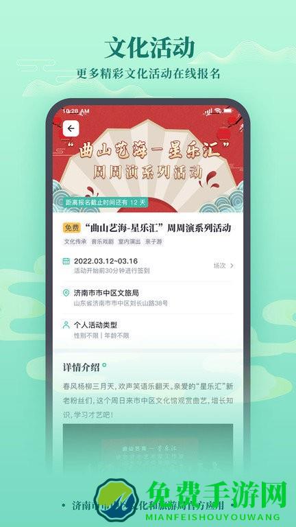 市中文化云app