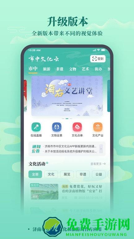 市中文化云app