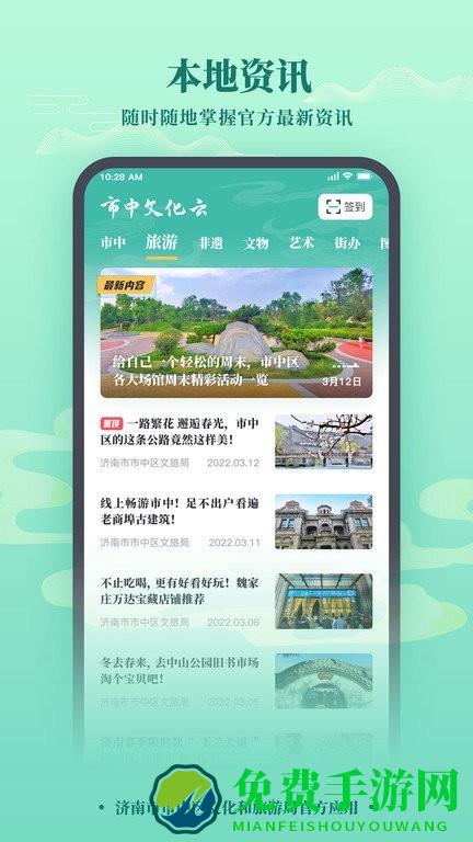 市中文化云app
