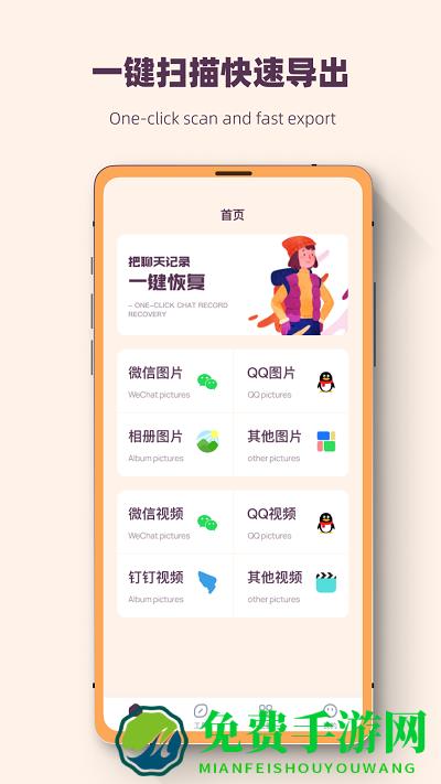 照片恢复强力修复大师软件下载