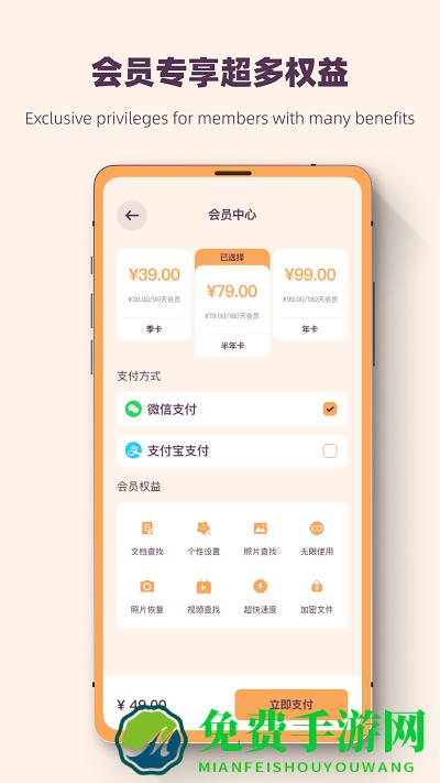 照片恢复强力修复大师软件