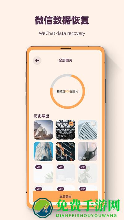 照片恢复强力修复大师软件