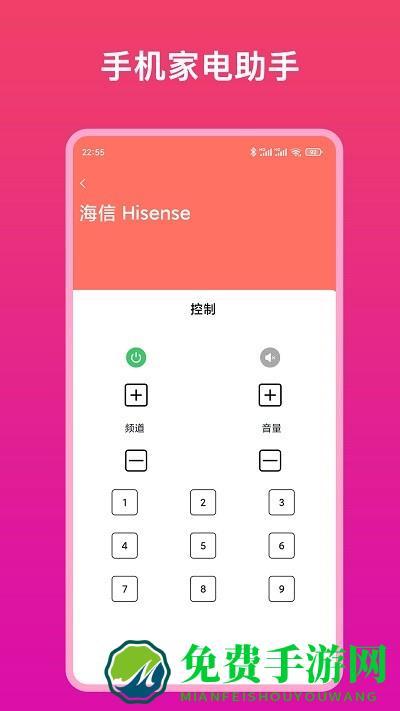 智能遥控器大师app