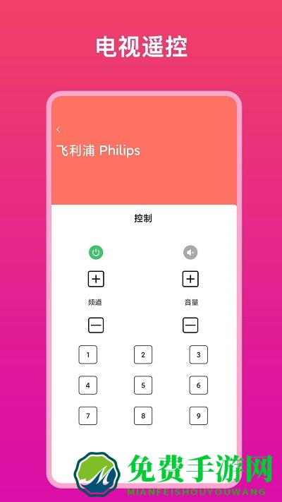 智能遥控器大师app