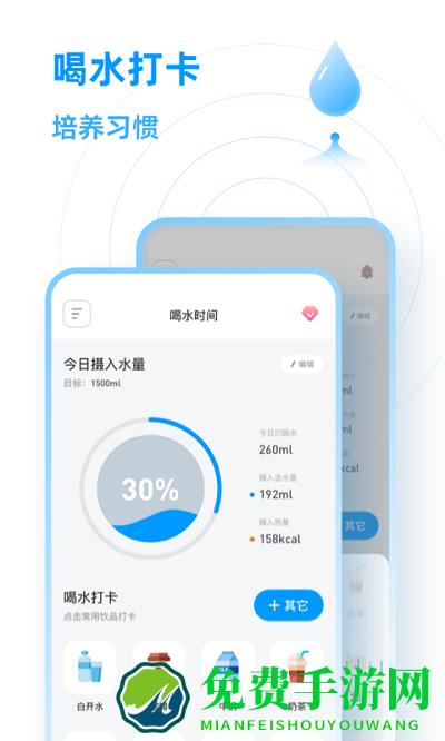 咕咚喝水最新版