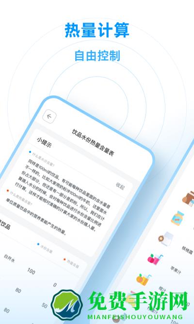 咕咚喝水最新版