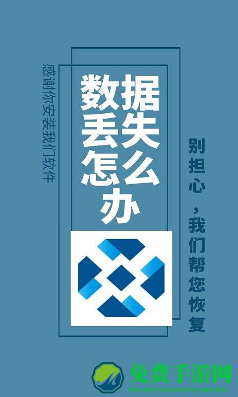 图域照片视频恢复软件下载