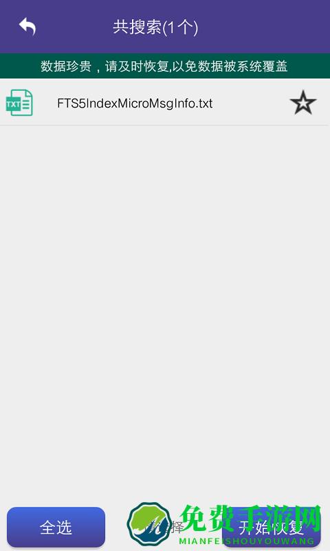 图域照片视频恢复软件