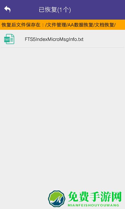 图域照片视频恢复软件