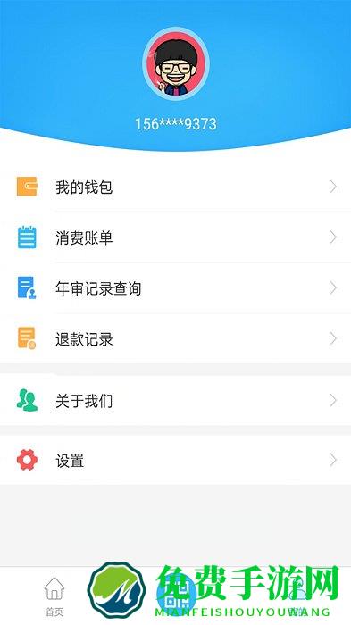 常德行app