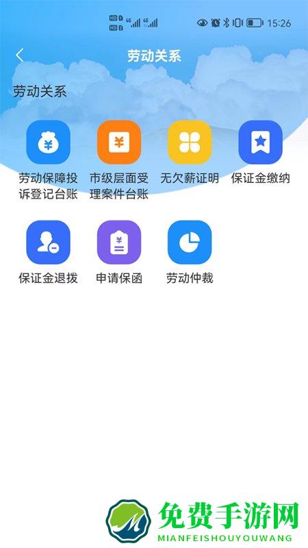 那曲市人社快办平台下载安装