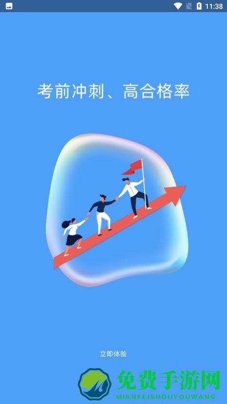满分驾车宝典app