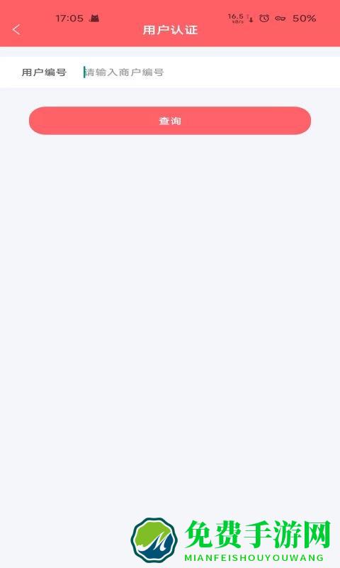 好运达商务app下载