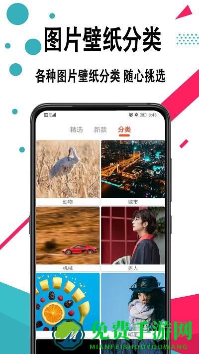 精灵动态壁纸大全软件