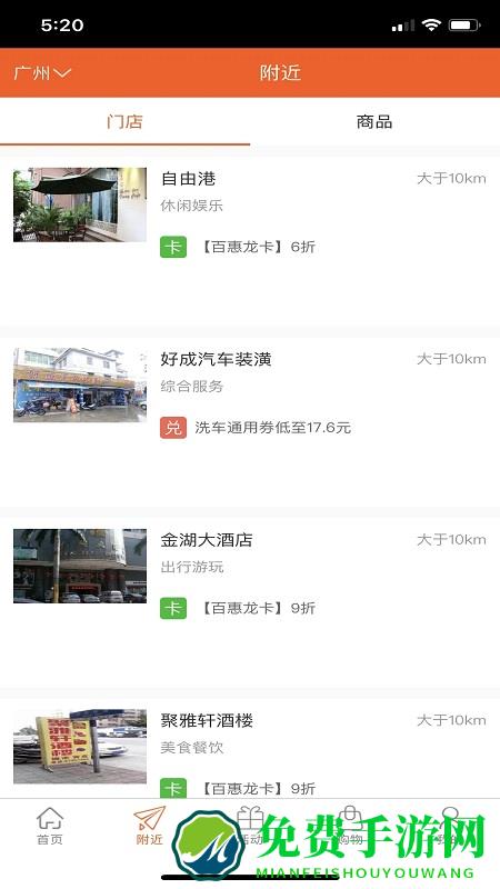 奇龙网app官方平台