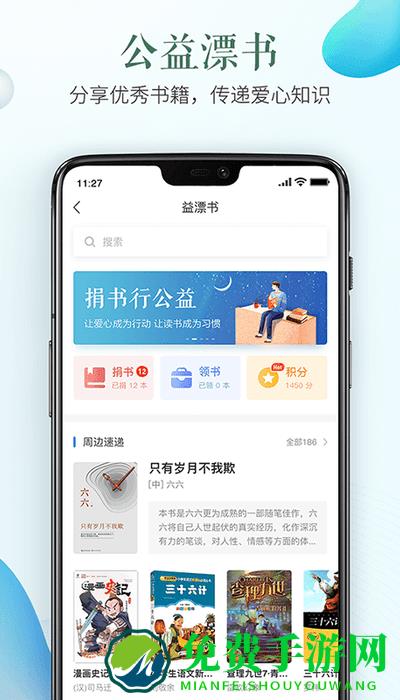 山东省云教育服务平台app(安全教育平台)
