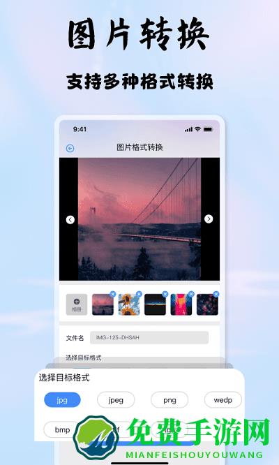 启欣视频音频转换器手机版下载