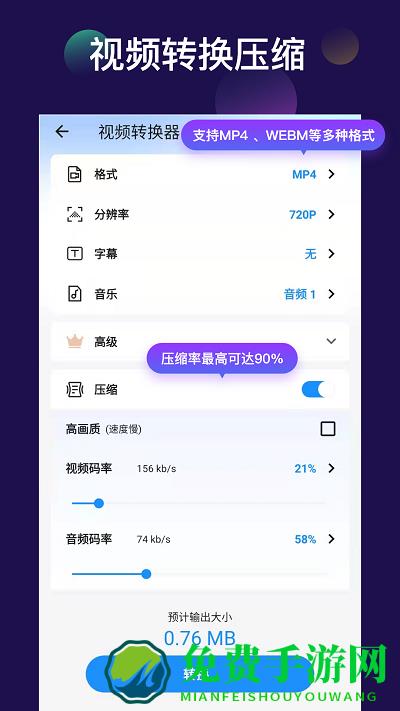 全能视频音频转换器软件下载