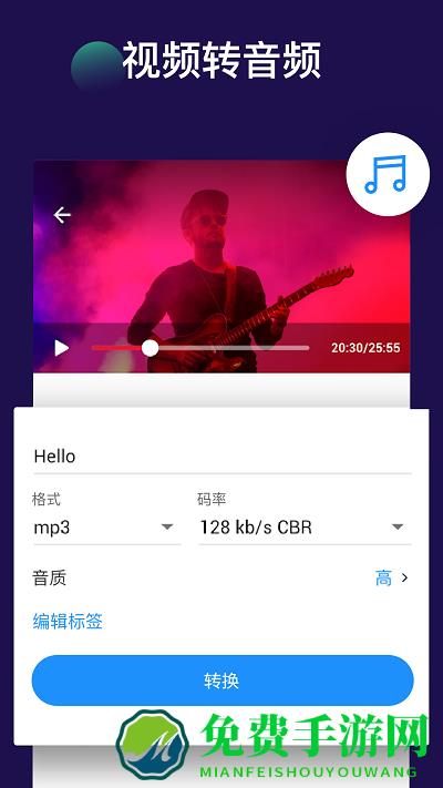 全能视频音频转换器app