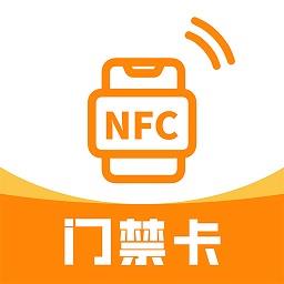 nfc复制门禁卡app