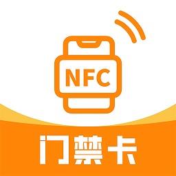 nfc复制门禁卡app