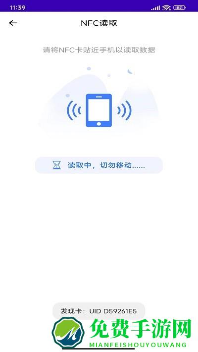 nfc复制门禁卡app