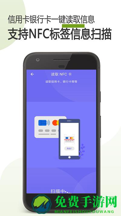 掌上nfc门禁卡app