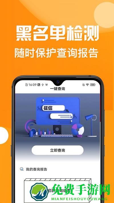 乐惠管家app