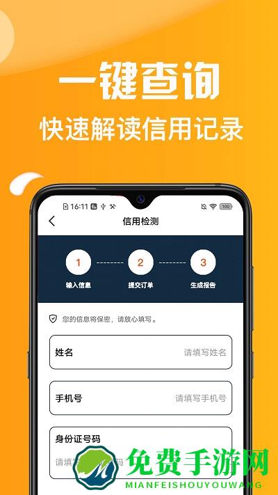 乐惠管家app