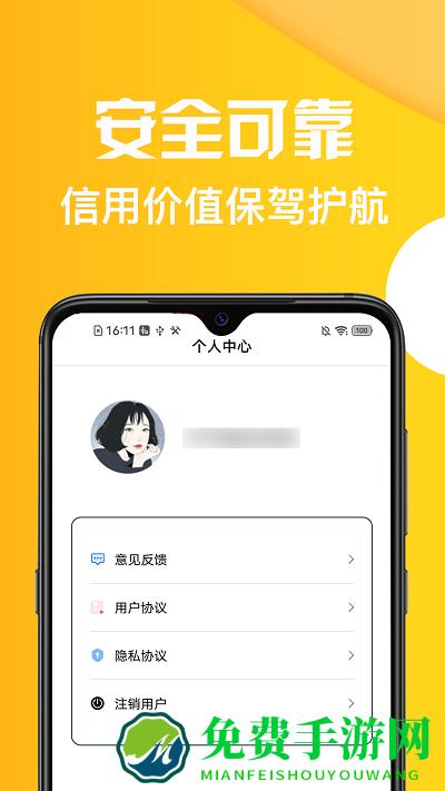 乐惠管家app