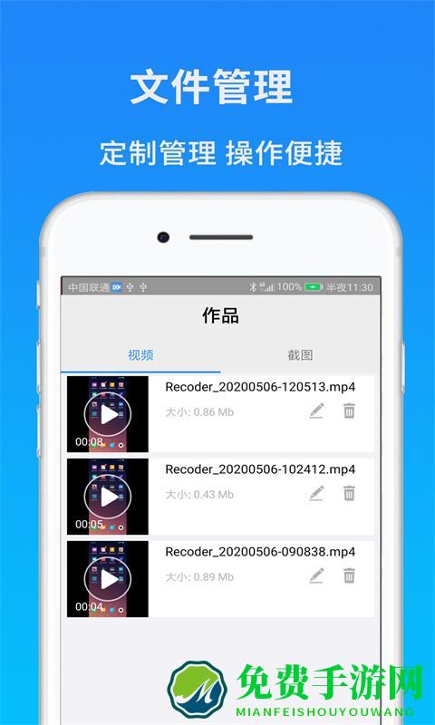 新蜂屏幕录制app下载