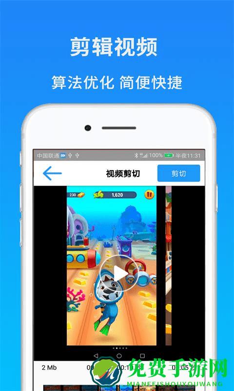新蜂屏幕录制app
