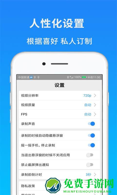 新蜂屏幕录制app