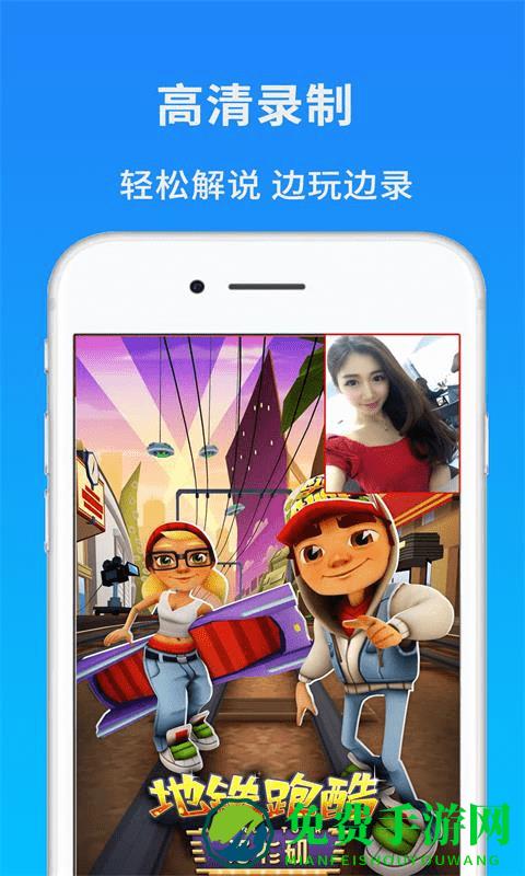 新蜂屏幕录制app