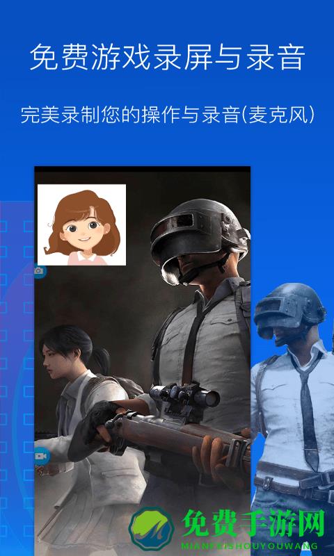 手机录屏大师屏幕录制软件