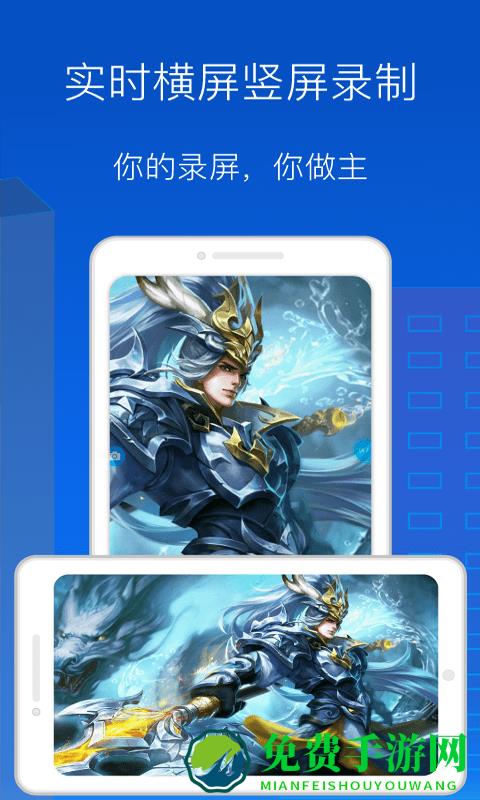 手机录屏大师屏幕录制软件