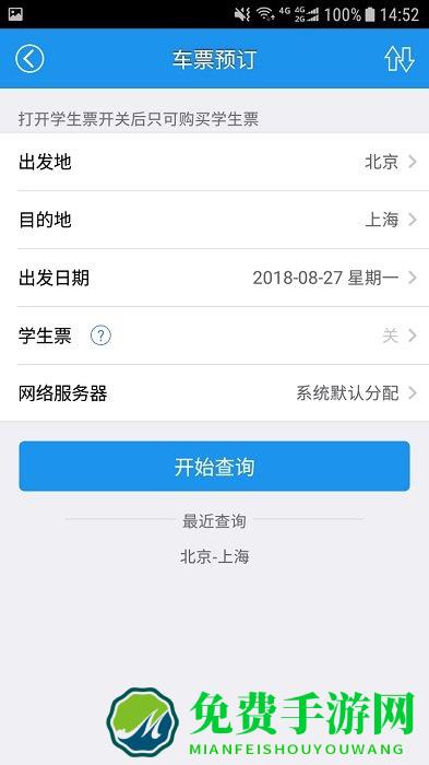 查火车票app