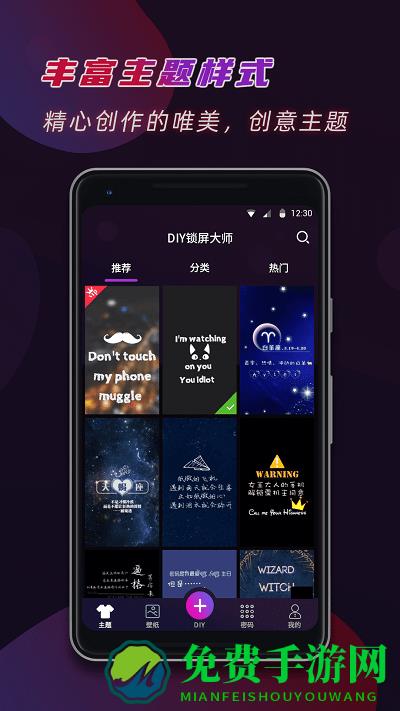文字码锁屏app下载
