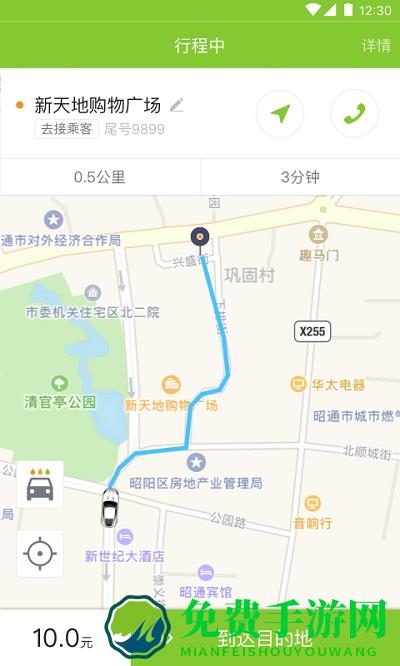 叮功司机app