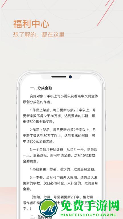 手机上写小说app