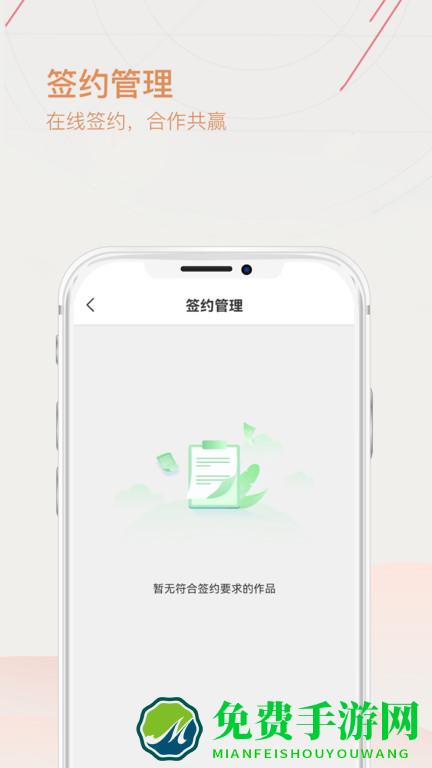 手机上写小说app