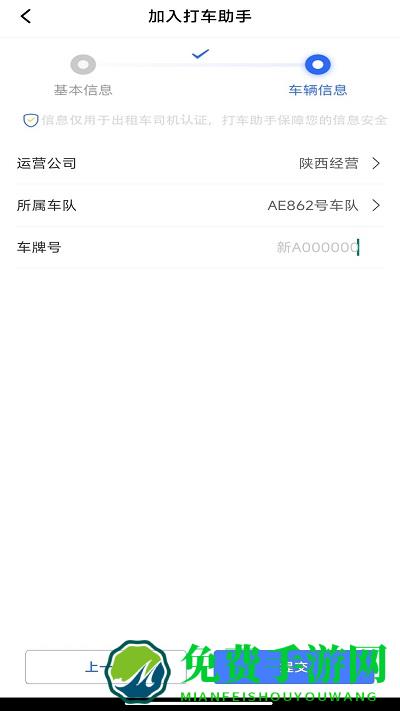 打车助手司机端