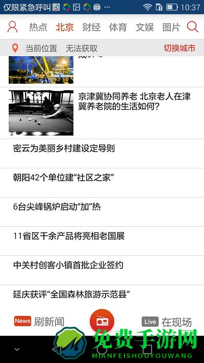 中国之声官网下载