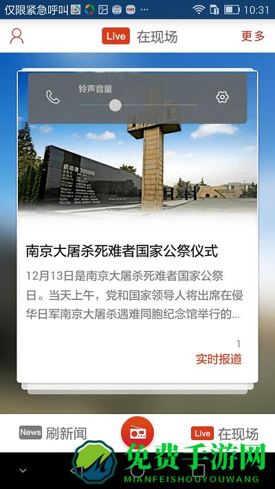 中国之声官方版