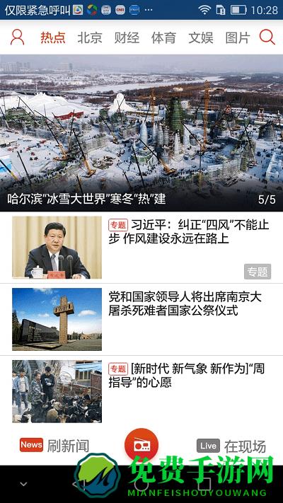 中国之声官方版