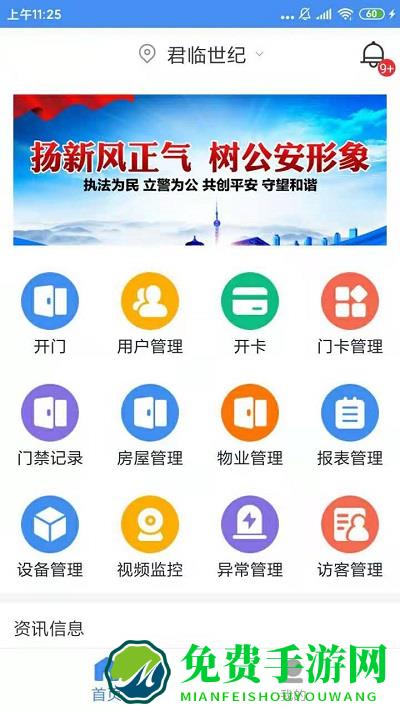 小猫开门管理端手机版下载