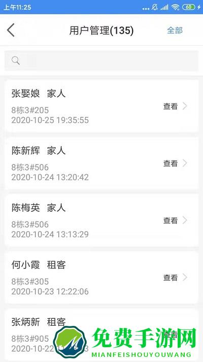 小猫开门管理端