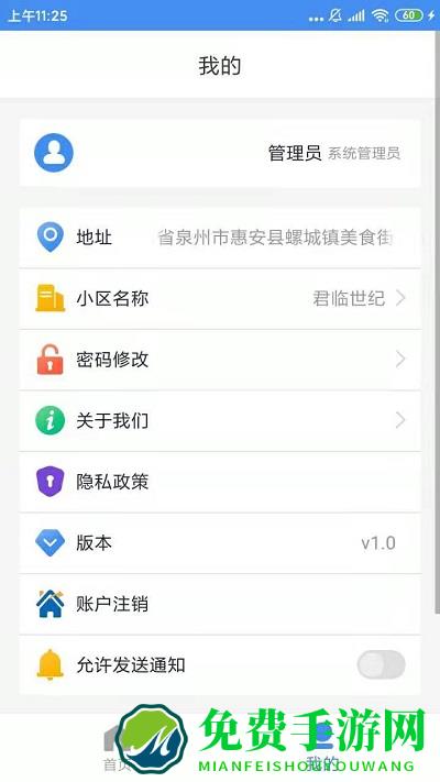 小猫开门管理端
