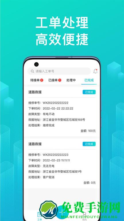 绿源服务商户版